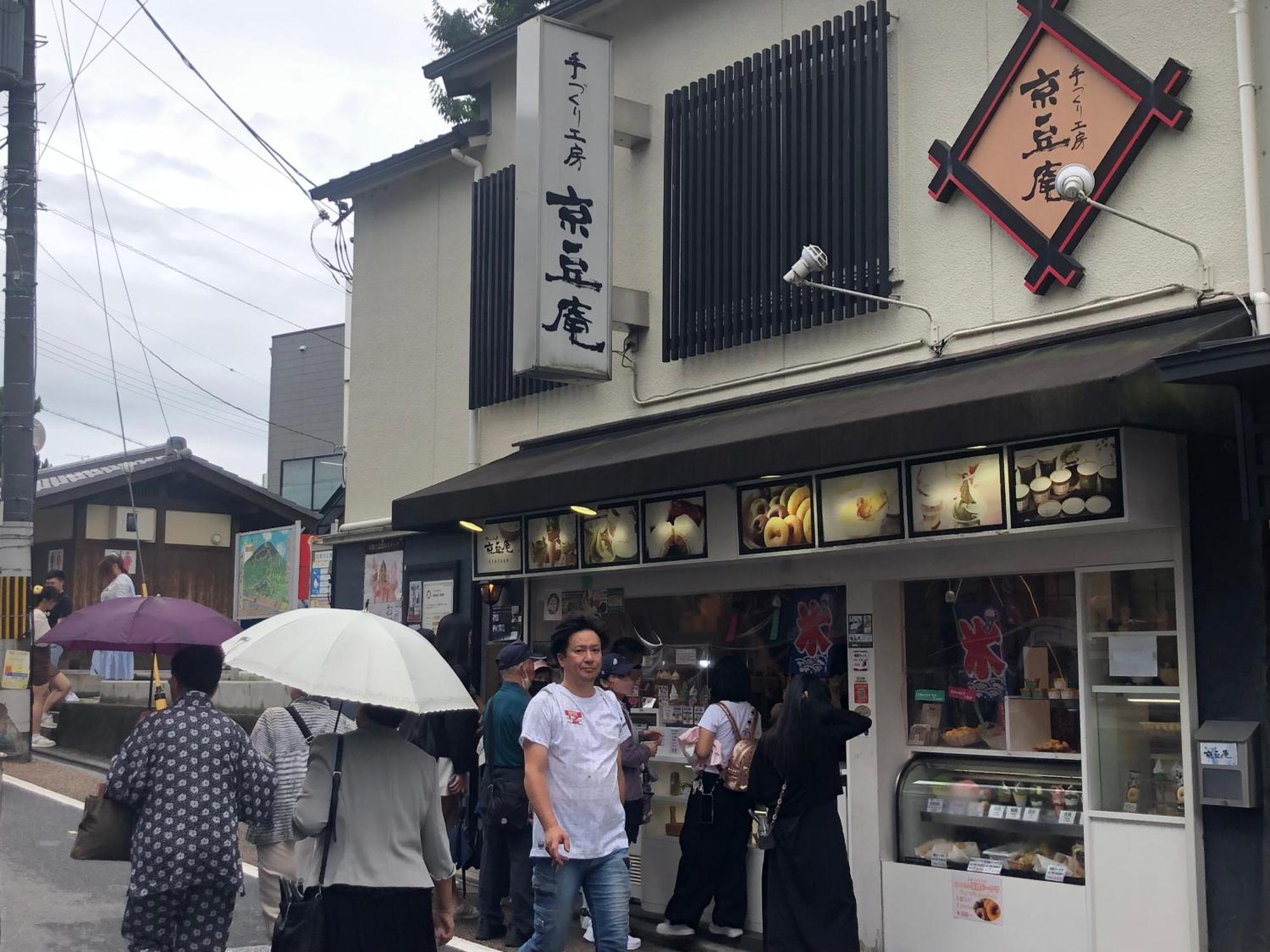 静雅の宿 Kyoto Eksteriør billede