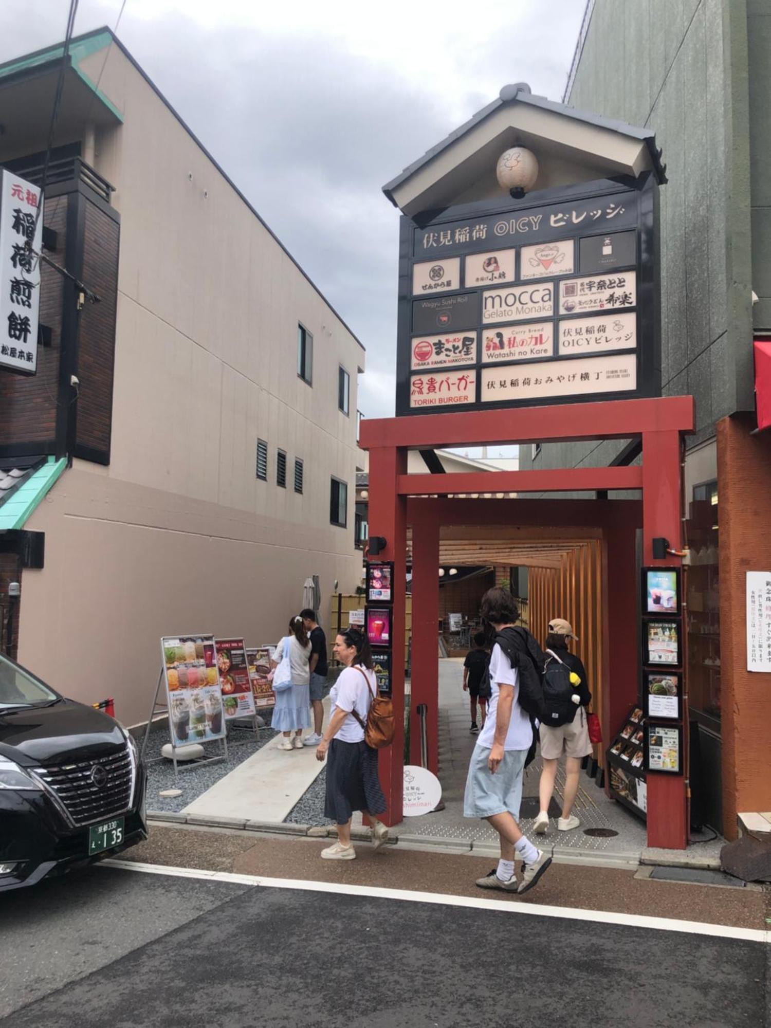 静雅の宿 Kyoto Eksteriør billede